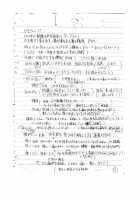 Hourai Ninshin [Touhou Project] Thumbnail Page 39