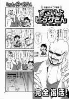 Yuri  Friends 2008 UM [Ishoku Dougen] [King Of Fighters] Thumbnail Page 38
