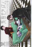 - Kichiku Moralism [Naokichi.] [Black Butler] Thumbnail Page 42