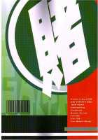 QNT 3 [Isou Doubaku] [Naruto] Thumbnail Page 23