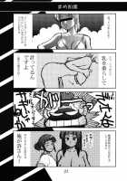 A8 | Ayase 08 Busty Beauties / A8 | Ayase 08 Busty Beauties [Koshow Showshow] [Original] Thumbnail Page 30