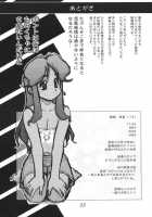 A8 | Ayase 08 Busty Beauties / A8 | Ayase 08 Busty Beauties [Koshow Showshow] [Original] Thumbnail Page 32