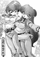 Gomai Hitokumi Sanzen En [Jinmu Hirohito] [Ranma 1/2] Thumbnail Page 01