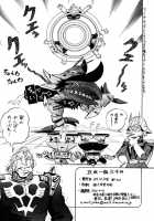 Gomai Hitokumi Sanzen En [Jinmu Hirohito] [Ranma 1/2] Thumbnail Page 29