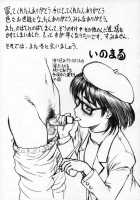 Thrust Rumble [Inomaru] [School Rumble] Thumbnail Page 46