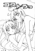 Kosu Tora / コストラっ [Ohtomo Takuji] [To Love-Ru] Thumbnail Page 02