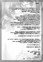 Ayafuya X Rocket / あやふや☆ろけっと [Seura Isago] [Hidamari Sketch] Thumbnail Page 34