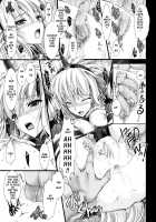 Monhan No Erohon 5 / もんはんのえろほん5 [Kizuki Aruchu] [Monster Hunter] Thumbnail Page 24