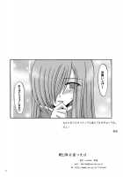 MELON Ni Kubittake! [Charu] [Tales Of The Abyss] Thumbnail Page 37