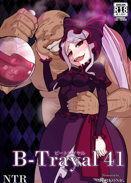 B-trayal 41 Shalltear [Merkonig] [Overlord]