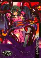 Warrior Maiden Disgrace [Inoino] [Queens Blade] Thumbnail Page 23