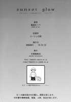 COMIC1☆3 Sunset Glow Vol.1 / Sunset Glow Vol.1 [Yoshu Ohepe] [Monster Hunter] Thumbnail Page 20