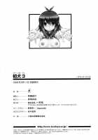 Hatsu Inu Vol.3 / 初犬 3 [Inu] [Original] Thumbnail Page 167