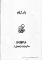 New Wife-San / 新妻さん [Haruhonya] [Ah My Goddess] Thumbnail Page 34