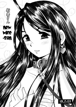 New Wife-San / 新妻さん [Haruhonya] [Ah My Goddess]