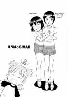 Erobato SHIMAU / えろばとSHIMAU [Itoyoko] [Yotsubato] Thumbnail Page 03