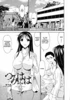 Tsumihaha - Sinful Mother - / つみはは 罪母 [Bai Asuka] [Original] Thumbnail Page 167