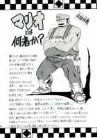 Super Mario Collection [Horikawa Gorou] [Super Mario Brothers] Thumbnail Page 37