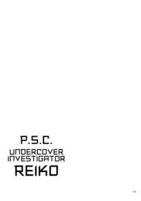 P. S. C Undercover Investigator Reiko / P.S.C.潜入捜査官 怜子 Page 116 Preview