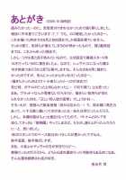 Mad Kill Time / Mad Kill Time [Yatengetu] [Blood Plus] Thumbnail Page 20