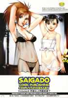 Boku No Seinen Kouken-Nin - Vol. 4 [Ishoku Dougen] [Original] Thumbnail Page 38