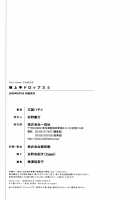 Gokujou Drops Vol. 2 [Mikuni Hadzime] [Original] Thumbnail Page 149