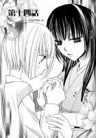 Gokujou Drops Vol. 2 [Mikuni Hadzime] [Original] Thumbnail Page 76