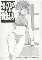 Boku No Seinen Kouken Nin 3 / ぼくの成年貢献人3 [Ishoku Dougen] [Original] Thumbnail Page 02