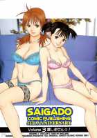 Boku No Seinen Kouken Nin 3 / ぼくの成年貢献人3 [Ishoku Dougen] [Original] Thumbnail Page 34