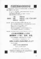 Lunamaria To Meirin-San Desutte Ne! [Suzuki Address] [Gundam Seed Destiny] Thumbnail Page 31