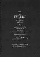 Lunamaria To Meirin-San Desutte Ne! [Suzuki Address] [Gundam Seed Destiny] Thumbnail Page 33