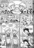 Hug Hug Hold Me Tight [Mitsui Jun] [Original] Thumbnail Page 01