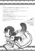 Eruru No Uta / エルルゥのうた [Unagimaru] [Utawarerumono] Thumbnail Page 19