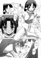 Eruru No Uta / エルルゥのうた [Unagimaru] [Utawarerumono] Thumbnail Page 05