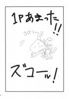 Yukarin Yume Mousou / ゆかりん夢妄想 [Tsukiwani] [Touhou Project] Thumbnail Page 36