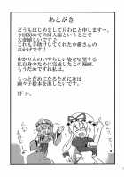 Yukarin Yume Mousou / ゆかりん夢妄想 [Tsukiwani] [Touhou Project] Thumbnail Page 37