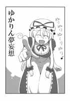 Yukarin Yume Mousou / ゆかりん夢妄想 [Tsukiwani] [Touhou Project] Thumbnail Page 03