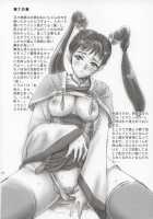 In Sangoku Musou / 淫・三國夢想 [Momoya Show-Neko] [Dynasty Warriors] Thumbnail Page 21