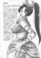 In Sangoku Musou / 淫・三國夢想 [Momoya Show-Neko] [Dynasty Warriors] Thumbnail Page 23