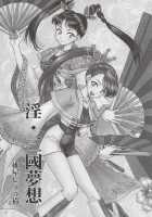 In Sangoku Musou / 淫・三國夢想 [Momoya Show-Neko] [Dynasty Warriors] Thumbnail Page 02