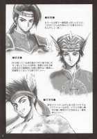 In Sangoku Musou / 淫・三國夢想 [Momoya Show-Neko] [Dynasty Warriors] Thumbnail Page 71
