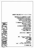 Great, Big, And Soft / すごいでっかいやわらかい [Seura Isago] [Strike Witches] Thumbnail Page 17