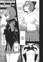 Kao Kakushite Ketsuana Kakusazu [Urin] [Touhou Project] Thumbnail Page 13