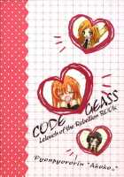 Youkoso, Ura Seitokai He! / ようこそ、裏生徒会へ! [Akoko.] [Code Geass] Thumbnail Page 21