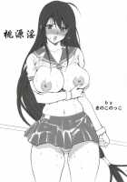 Tsuushin Z [Kinokonokko] [Ikkitousen] Thumbnail Page 10