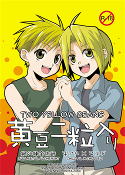 Two Yellow Beans / 黄豆二粒入り [Fullmetal Alchemist]