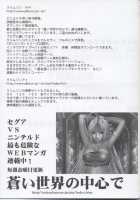 Gentei kaijo Y [Crimson] [Hatsukoi Limited] Thumbnail Page 48