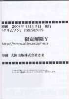 Gentei kaijo Y [Crimson] [Hatsukoi Limited] Thumbnail Page 49