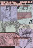 Gentei kaijo Y [Crimson] [Hatsukoi Limited] Thumbnail Page 50