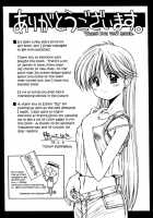 Elements [Kamogawa Tanuki] [Original] Thumbnail Page 178